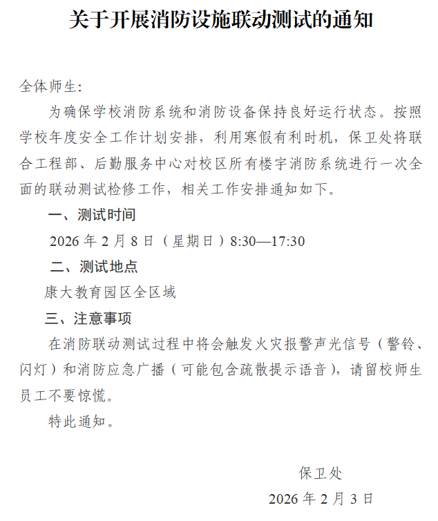 微信图片_20260203171010_147_1382.png